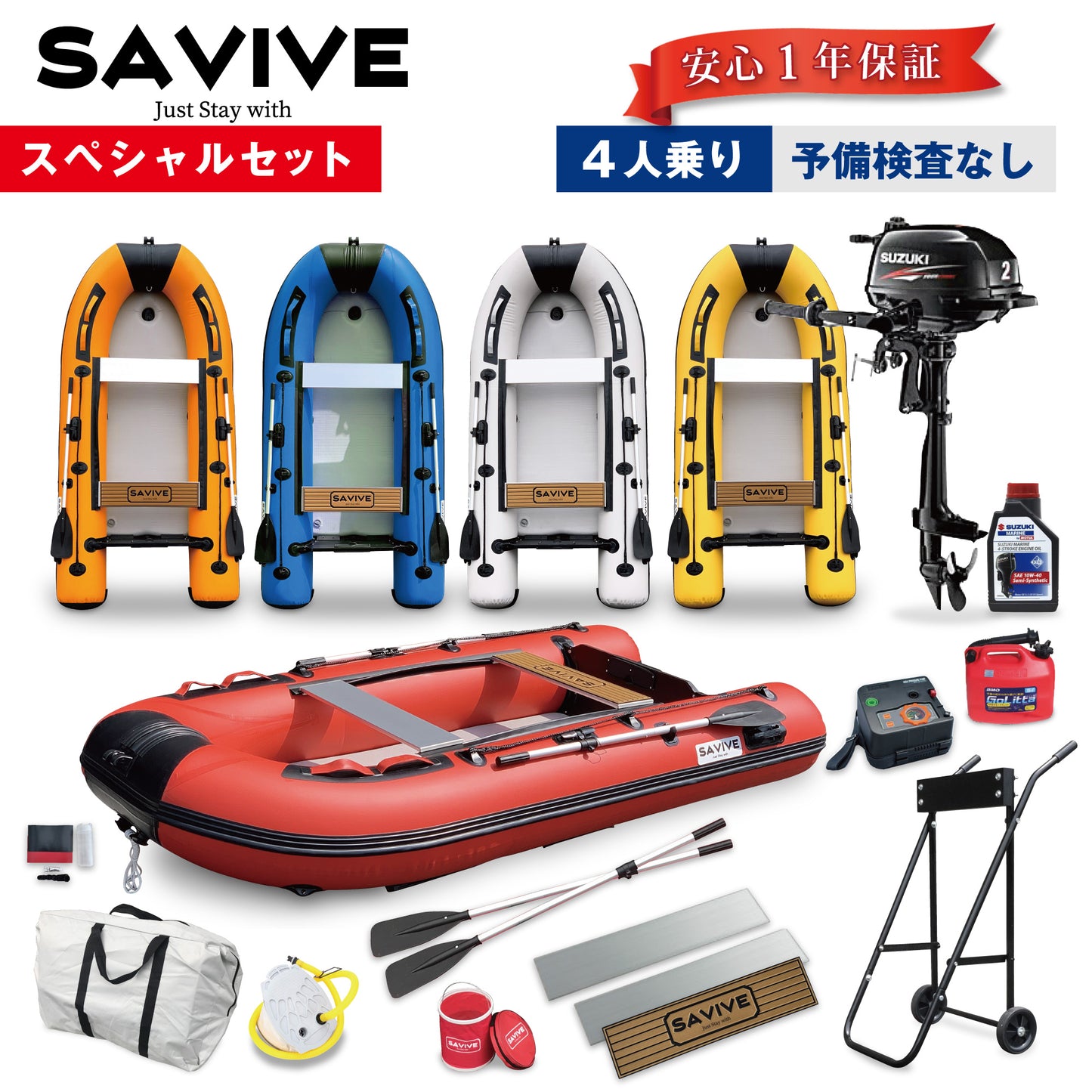 [1-Year Warranty] 4-Person Inflatable Boat, No License Required, Mini Boat for Fishing, 3m Special Set, Oars, Pump, Fuel Tank, 2hp Outboard Motor Included, Inflatable Boat, No Pre-Inspection, Rowable, SAVIVE SV-IBA300-SP