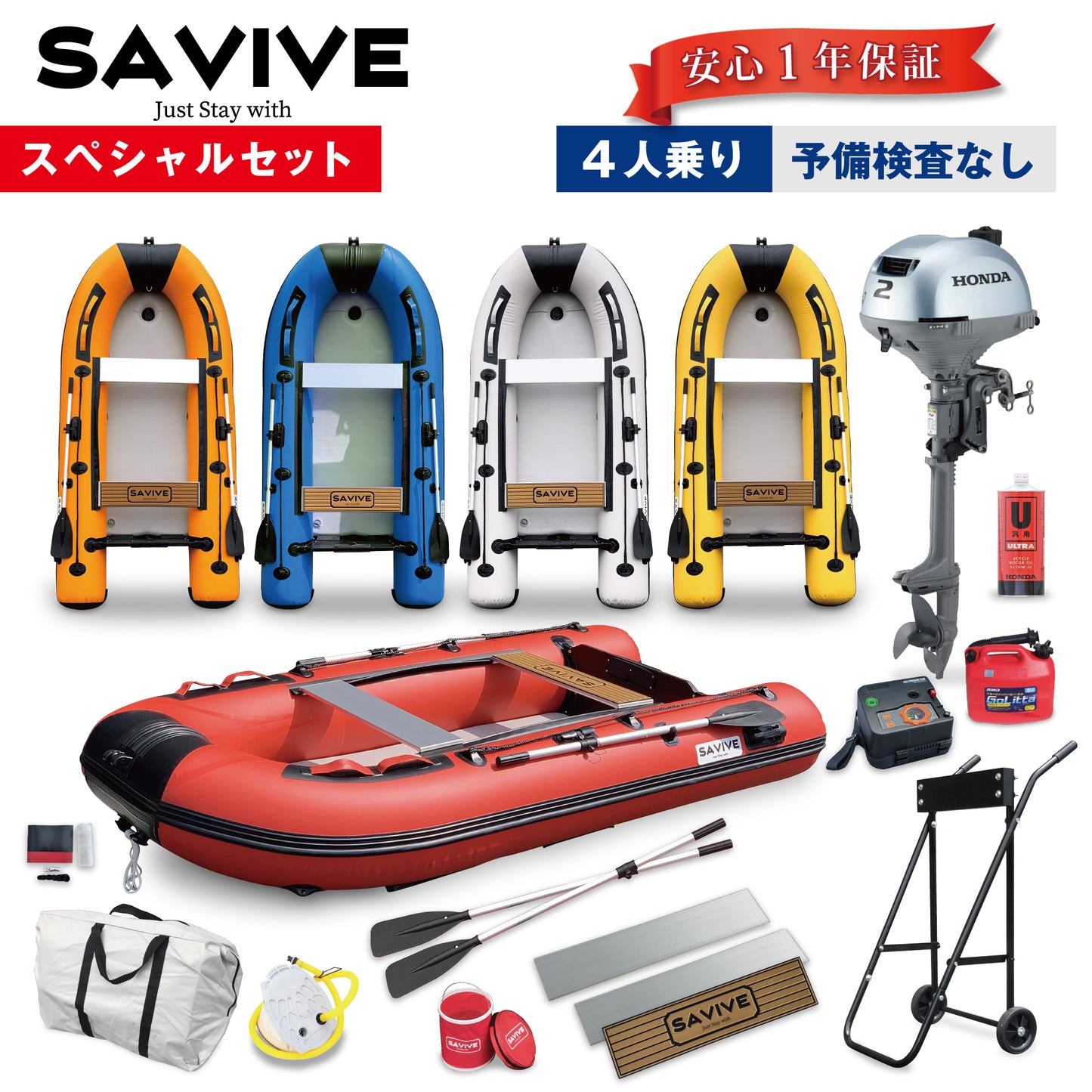 【1-Year Warranty】Inflatable Boat, 4-Person, No License Required, Mini Boat, Fishing, 3m, Special Set, Oars, Pump, Fuel Tank, HONDA Honda 2hp Outboard Motor BF2DK3, S Transom, Inflatable Boat, No Preliminary Inspection, Oars Only, SAVIVE SV-IBA300H-S