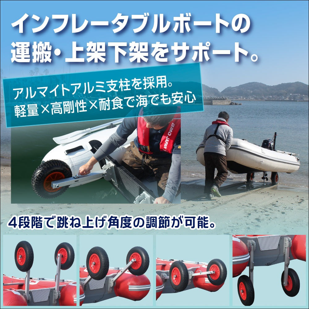 BMO Boat Dolly 2 6 inch tire rubber boat 30E0062