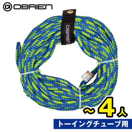 OBRIEN Water Toy Towing Rope Floating 3-4 Seater 42978 Banana Boat Towing Tube Rope