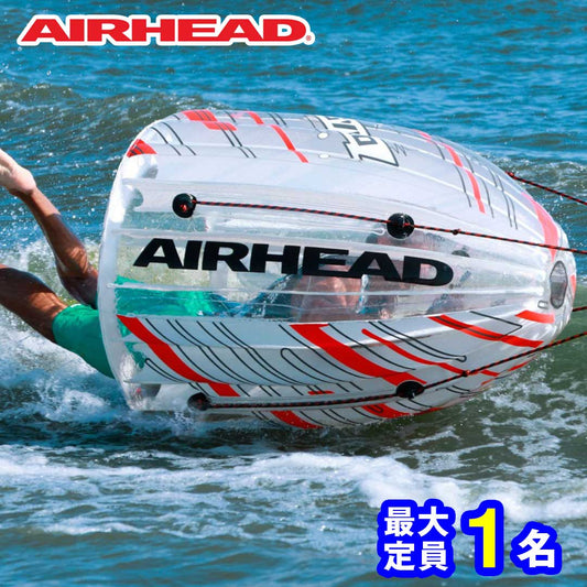 AIRHEAD エアーヘッド 　ジャイロ　1人  ウォータートーイ  バナナボート  トーイングチューブ    43064