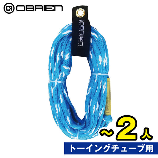 OBRIEN Towing Rope for Water Toys, 1-2 Person Standard Type, Banana Boat, Towing Tube, PWC Rope, 43564