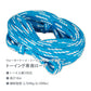 OBRIEN WATERTOY ROPE トーイングロープ  ６人乗まで スタンダード オブライアン バナナボート トーイングチューブ PWC ロープ 船舶 水上オートバイ 43566
