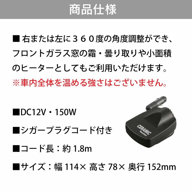 セラミックヒーター DC12V 車載用 小型ヒーター 曇り取り シガープラグ シガーソケット 44435