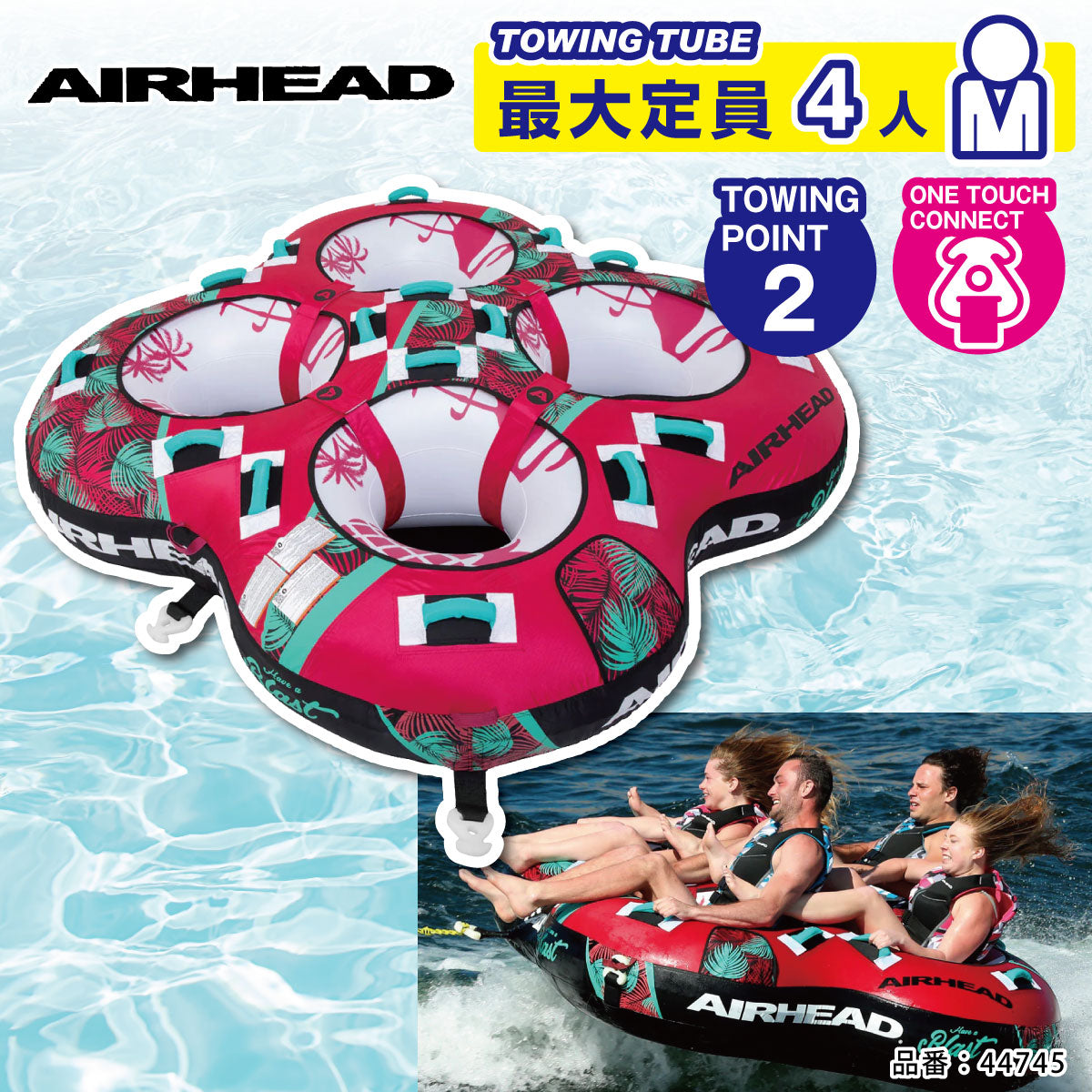 AIRHEAD Airhead Blast 4 BLAST4 Water Toy Banana Boat Towing Tube 44745