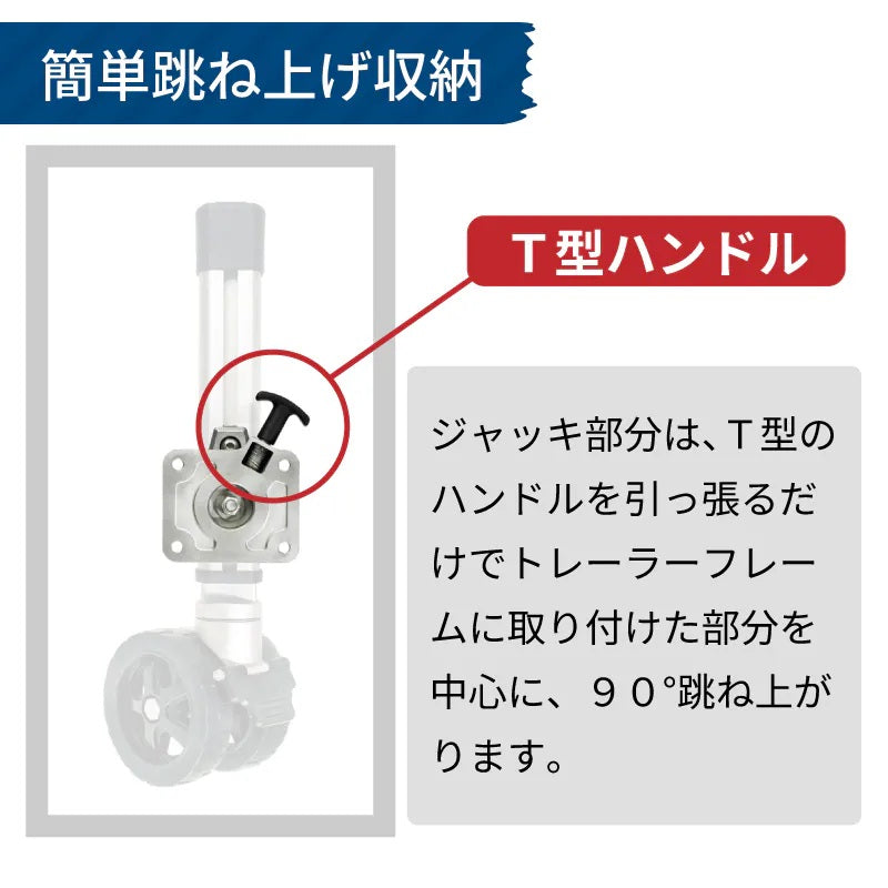 Aluminum Trailer Jack Single Wide Wheel Maximum Load 725kg 1600LBS 27904