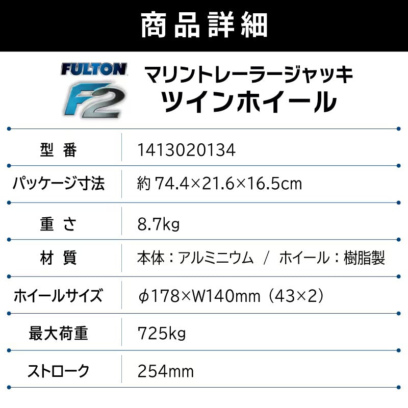 フルトン FULTON アルミニウム トレーラージャッキ ツインホイール 最大荷重 725kg 1600LBS 36545 46733 1413020134