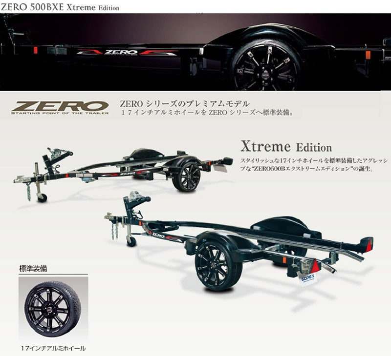 SOREX ZERO 500BXE　１艇積　スチールフレーム　小型8ナンバー　小型車　最大積載量500kg　トレーラー