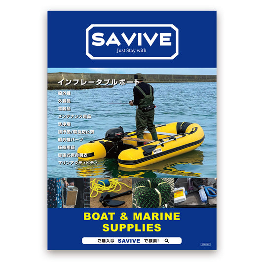 SAVIVE カタログ　2023最新版　JSPTOKAI ボート用品 無料カタログ ※お申し込み時は詳細をご確認ください※