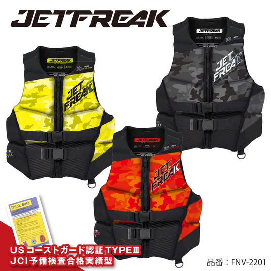 【20%OFF】JETFREAK ライフジャケット  ジェットスキー 小型船舶 特殊  JCI検査OK ジェットフリーク メンズ ウエットスーツ生地 FNV-2201