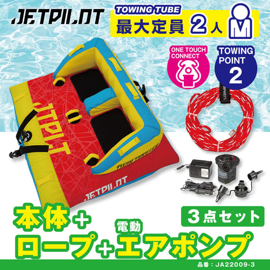 [Set of 3] JETPILOT Twin Thriller Water Toy Banana Boat Towing Tube Rubber Boat Marine Activities