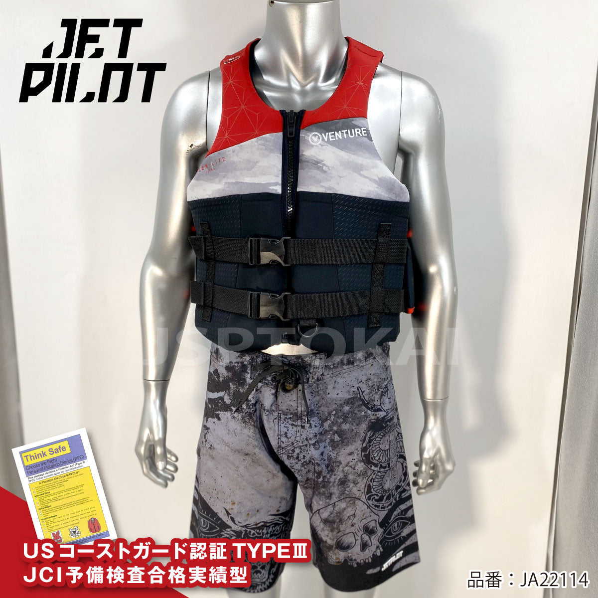 JETPILOT Jet Pilot VENTURE Genuine Life Jacket JCI Preliminary Inspect –  JSP TOKAI