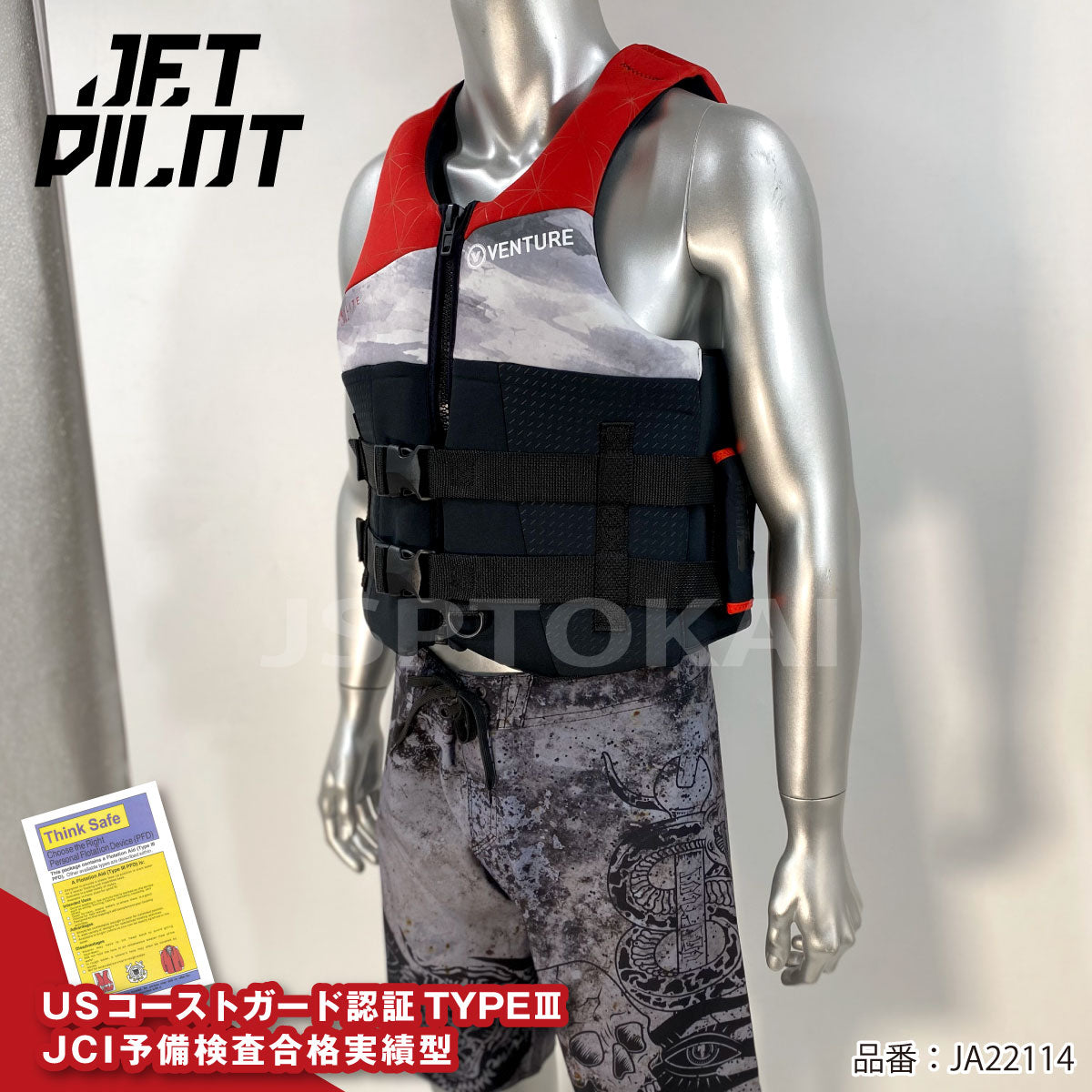 JETPILOT ジェットパイロット VENTURE 正規品  ライフジャケット  JCI予備検査承認 コーストガード
