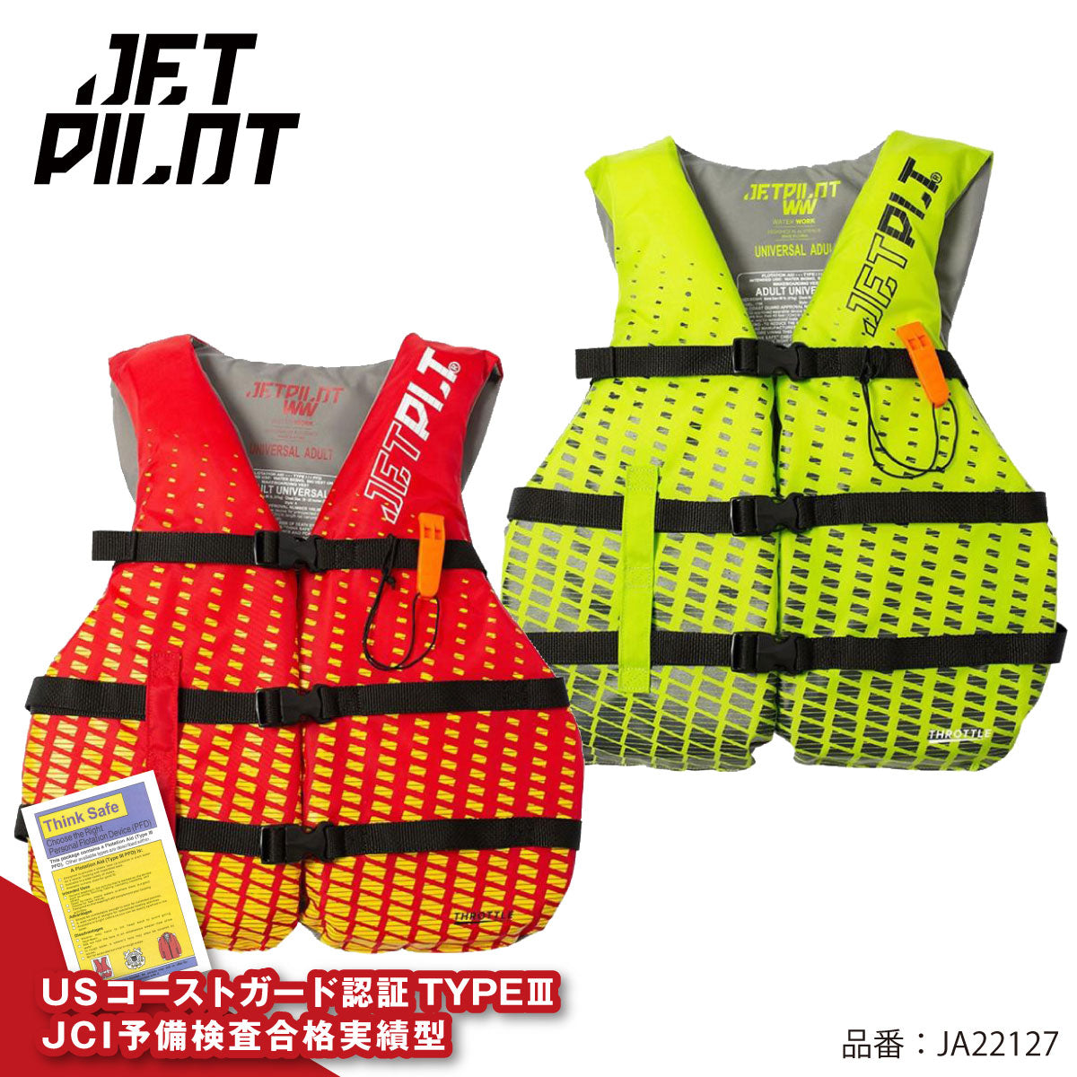 JETPILOT ライフジャケット　小型船舶特殊　JA22127 ジェットパイロット THROTTLE   JCI予備検査承