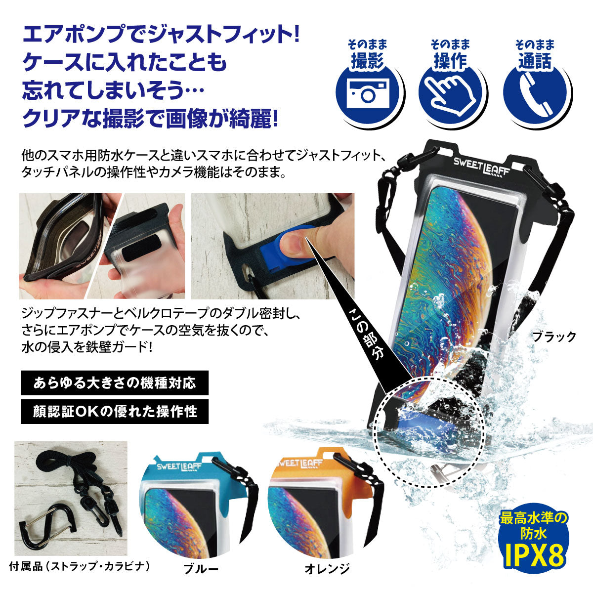 完全防水 防水スマホケース 水中 海 プール レジャー 水中撮影 顔認証 通話