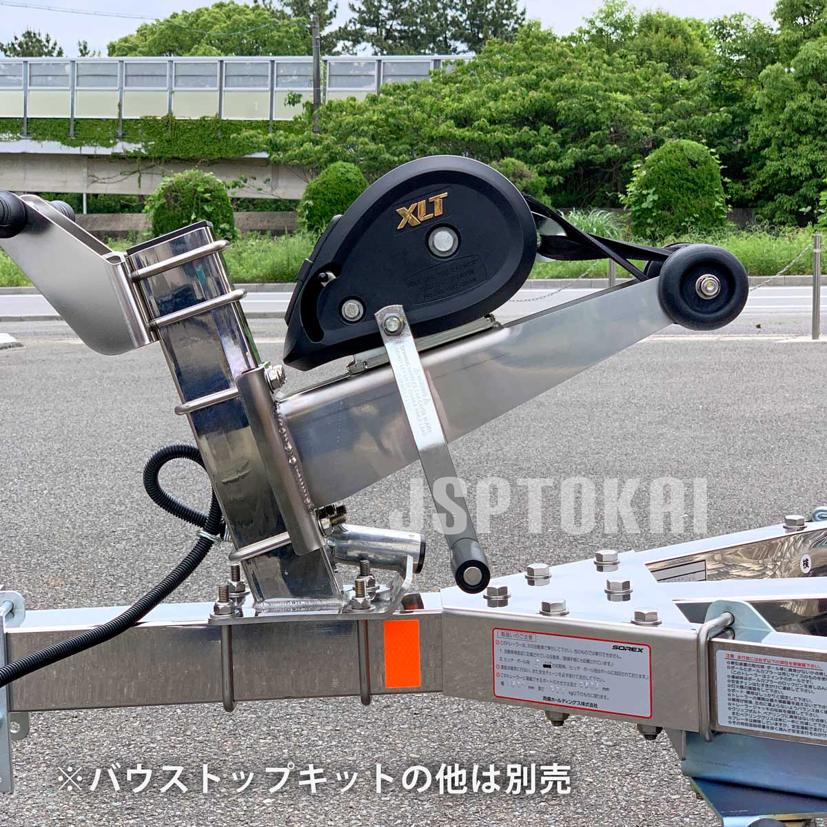 SOREX バウストップキット ステンレス ソレックス 純正 トレーラー部品 ST-090-04