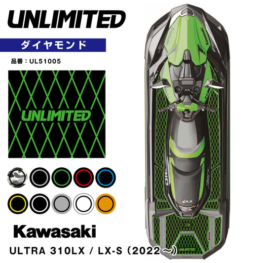 デッキマット テープ付き ULTRA用（2022-） ダイヤ　UNLIMITED UL51005 Kawasaki　専用　ジェットスキー