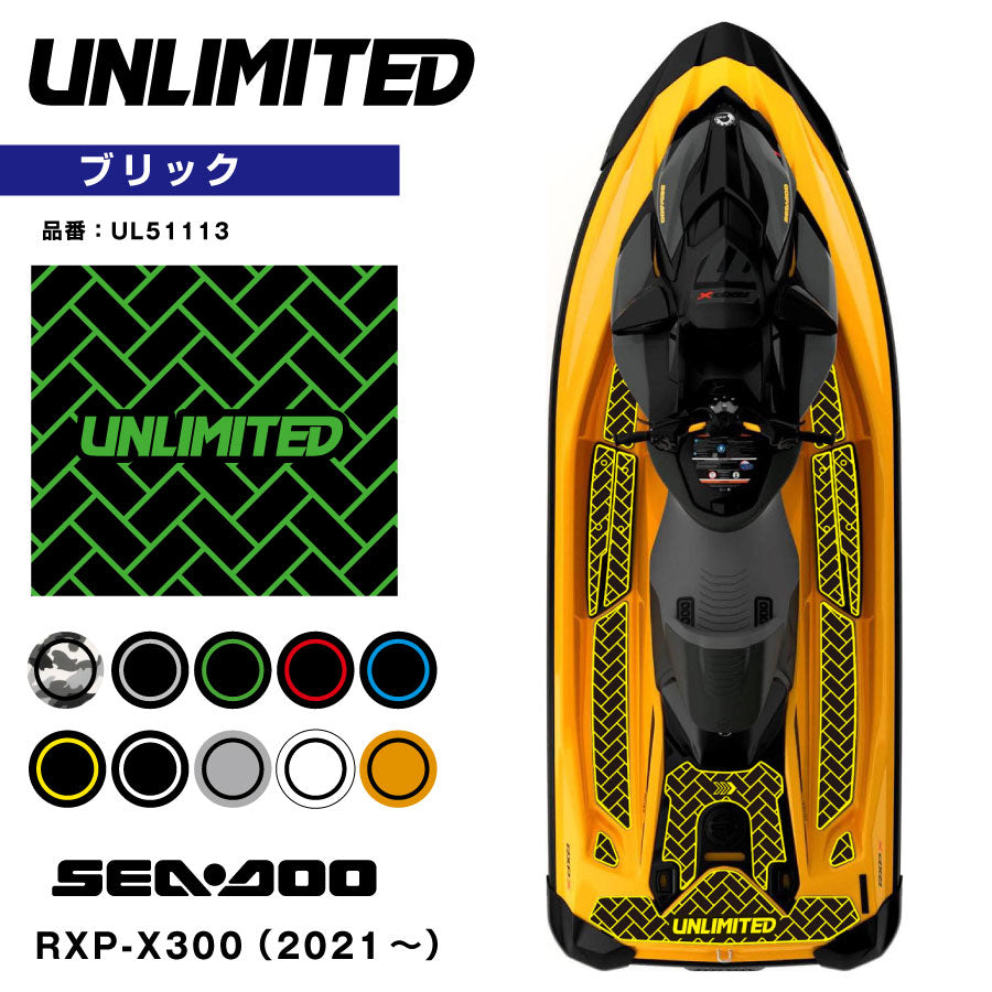 SEADOO デッキマット テープ付き RXP-X ブリック 各色 UNLIMITED UL51113 シードゥ BOMBARDIER ジ – JSP  TOKAI