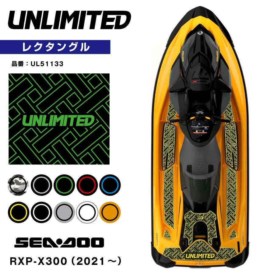 SEADOO Deck Mat with Tape RXP-X Rectangle Various Colors UNLIMITED UL51133 SEADOO BOMBARDIER Jet Ski