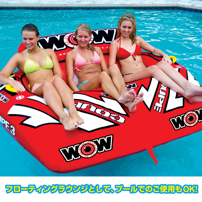 WOW クーペコックピット3 ワオ　3名  ウォータートーイ   バナナボート  トーイングチューブ  ゴムボート　マリンスポーツ　W21-1080