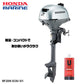 BF2DH HONDA ホンダ 船外機 2馬力 エンジンオイル1L付き 4ストローク トランサムS　BF2 ボート エンジン 2馬力船外機 小型ボート BF2DH-SCHJ-SI1