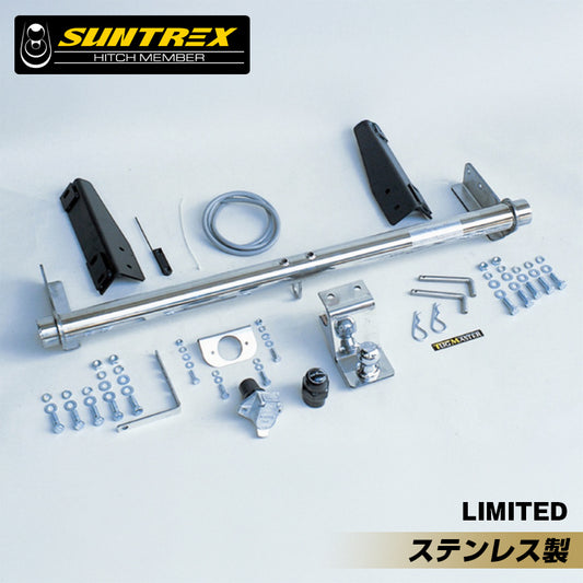 SUNTREX サントレックス ヒッチメンバー トヨタ ハイラックス サーフ185 ステンレスLTD 専用ハーネス タグマスター TUGMASTER サン自動車 G-602 【メーカー直送、代引き不可】