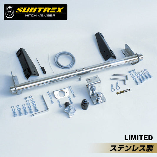 SUNTREX サントレックス ヒッチメンバー トヨタ ハイラックス サーフ210 ステンレスLTD 専用ハーネス タグマスター TUGMASTER サン自動車 G-650 【メーカー直送、代引き不可】