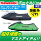 ジェットスキーカバー KAWASAKI STXシリーズ 船体カバー J2606-0039