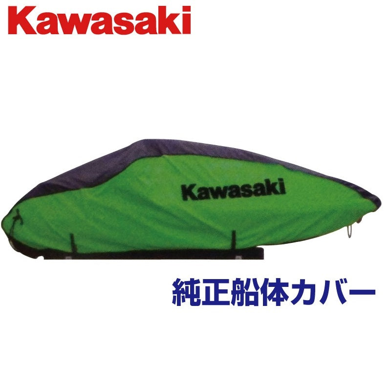 Jet Ski Cover KAWASAKI 1500SX-R Hull Cover J2606-0038