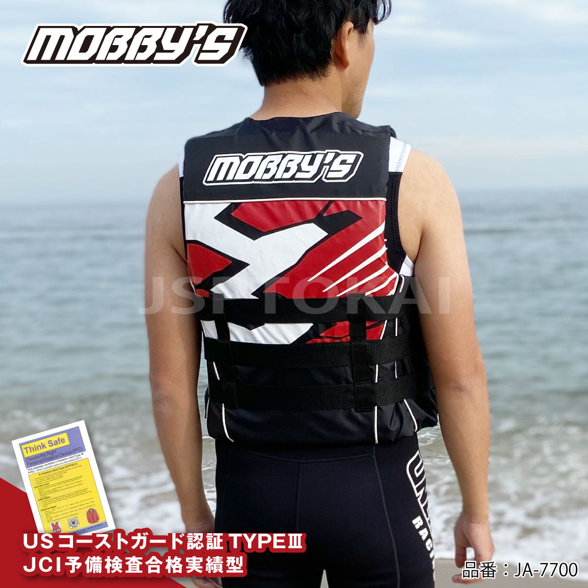 MOBBY'S ライフジャケット ジェットスキー JA-7700 モビーズ コースト