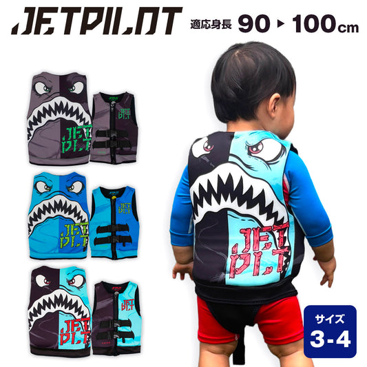 [20% OFF] JETPILOT Jet Pilot Life Vest Children Kids JA20211 Junior Shark