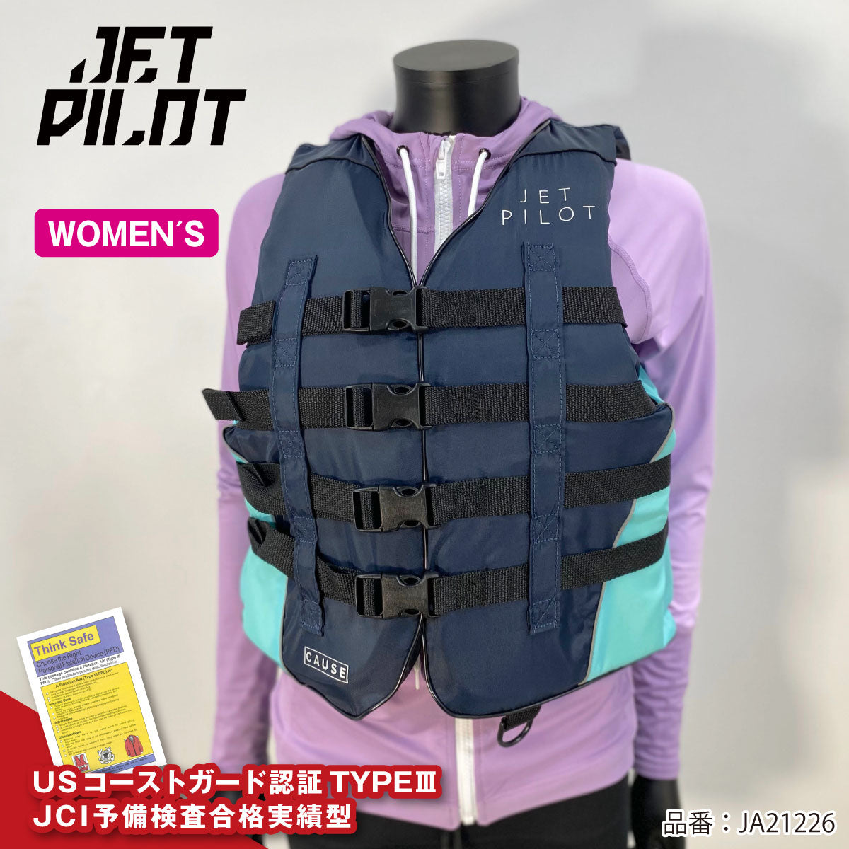 ジェットパイロット JET PILOT ライフジャケット 赤×青 Lサイズ