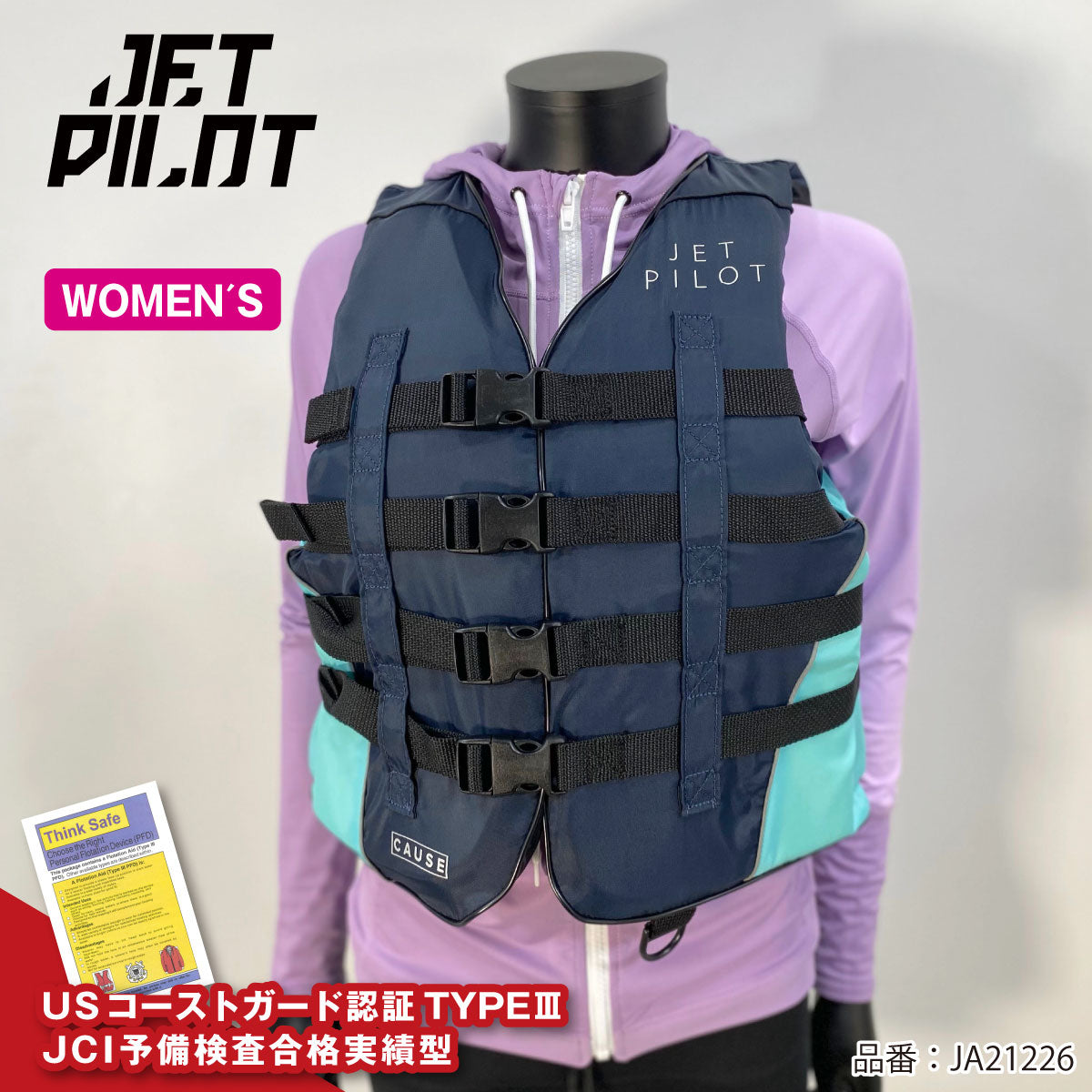 JETPILOT ジェットパイロット ライフジャケット 小型船舶特殊 ジェット