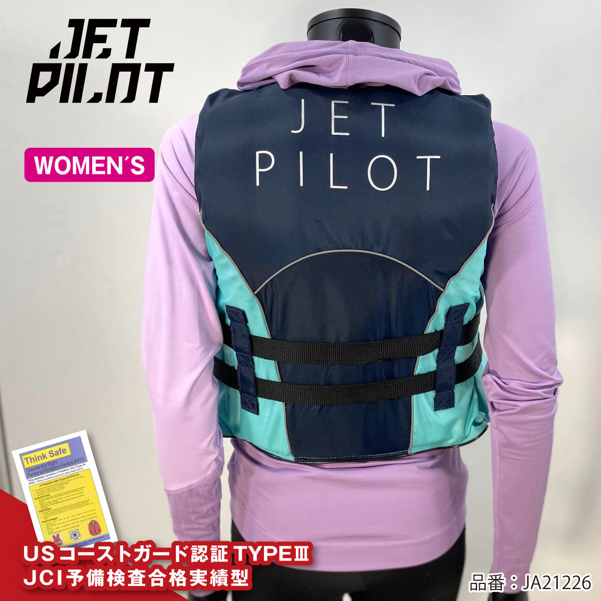 JETPILOT  ジェットパイロット ライフジャケット 小型船舶特殊 ジェットスキー 女子  CAUSE  JA21226　