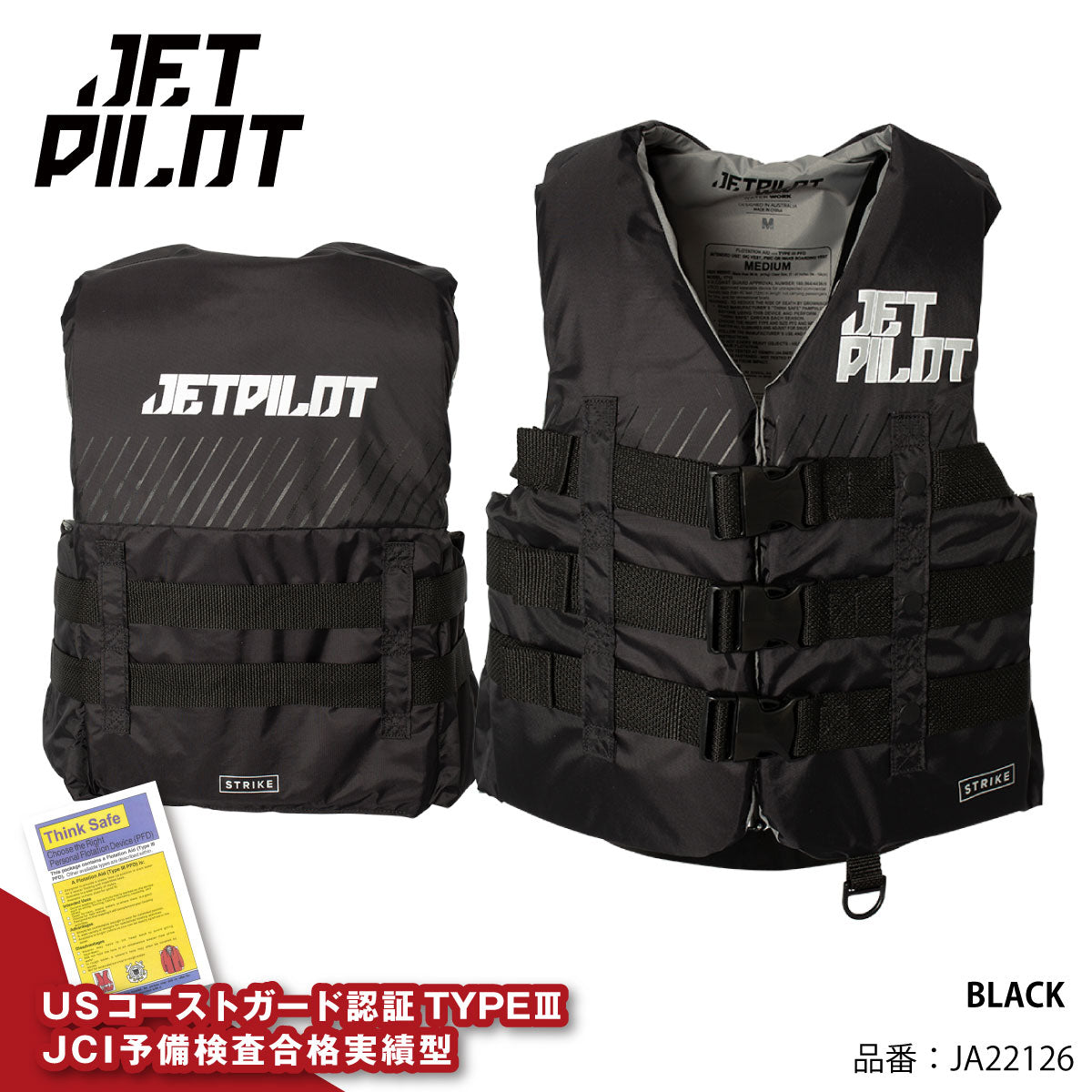 JETPILOT ライフジャケット 小型船舶特殊 JA22126 正規品 STRIKE JCI予備検査承認 コーストガード