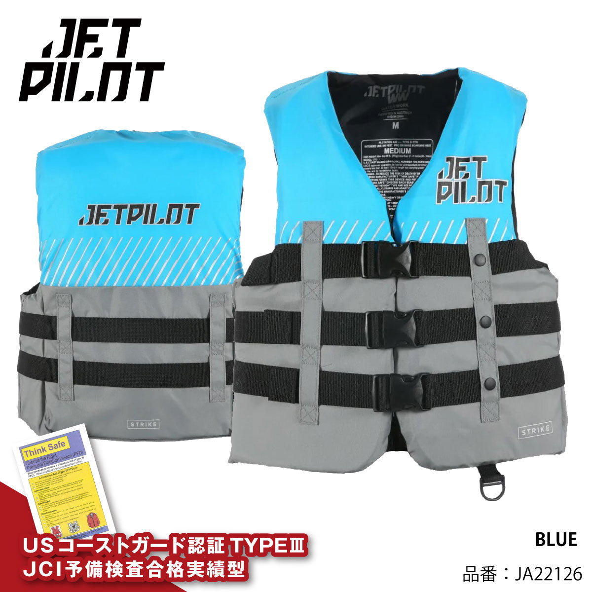 JETPILOT ライフジャケット 小型船舶特殊  JA22126 正規品 STRIKE JCI予備検査承認  コーストガード