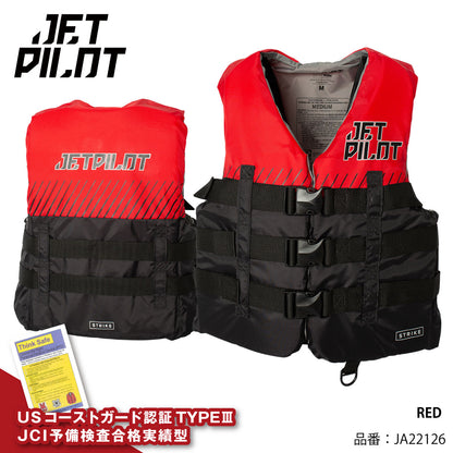 【20%OFF】JETPILOT STRIKE ライフジャケット 大人 ライフベスト 小型船舶特殊 正規品 JCI予備検査承認 コーストガード ジェットパイロット JA22126CGA