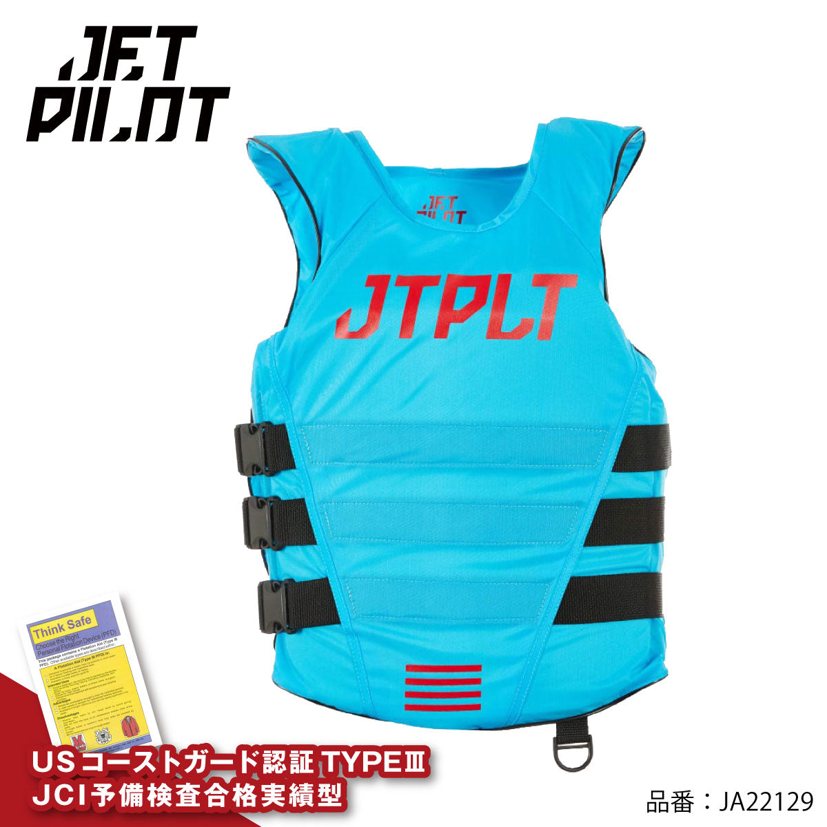 JETPILOT ジェットパイロットVAULT  JA22129 ライフジャケット 小型船舶特殊　ジェットスキー サイドエントリー JCI予備検査 プルオーバー