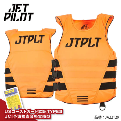 【在庫セール】JETPILOT ジェットパイロットRX VAULT  JA22129　ライフジャケット 小型船舶特殊　ジェットスキー サイドエントリー JCI予備検査 プルオーバー