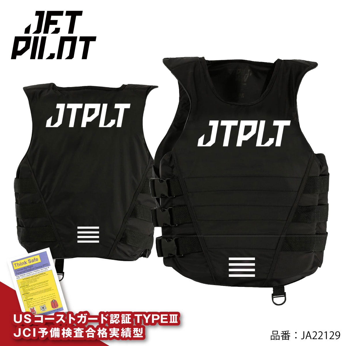 JETPILOT ジェットパイロットVAULT  JA22129 ライフジャケット 小型船舶特殊　ジェットスキー サイドエントリー JCI予備検査 プルオーバー