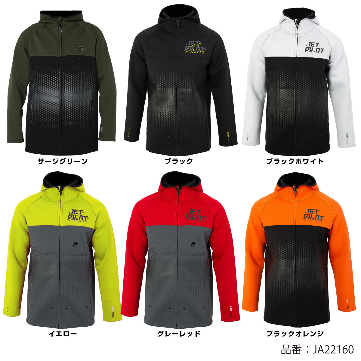 JETPILOT ジェットパイロット FLIGHT TOUR COAT ツアーコート ウエットスーツ ジェットスキー マリンコート ジャケッ –  JSP TOKAI