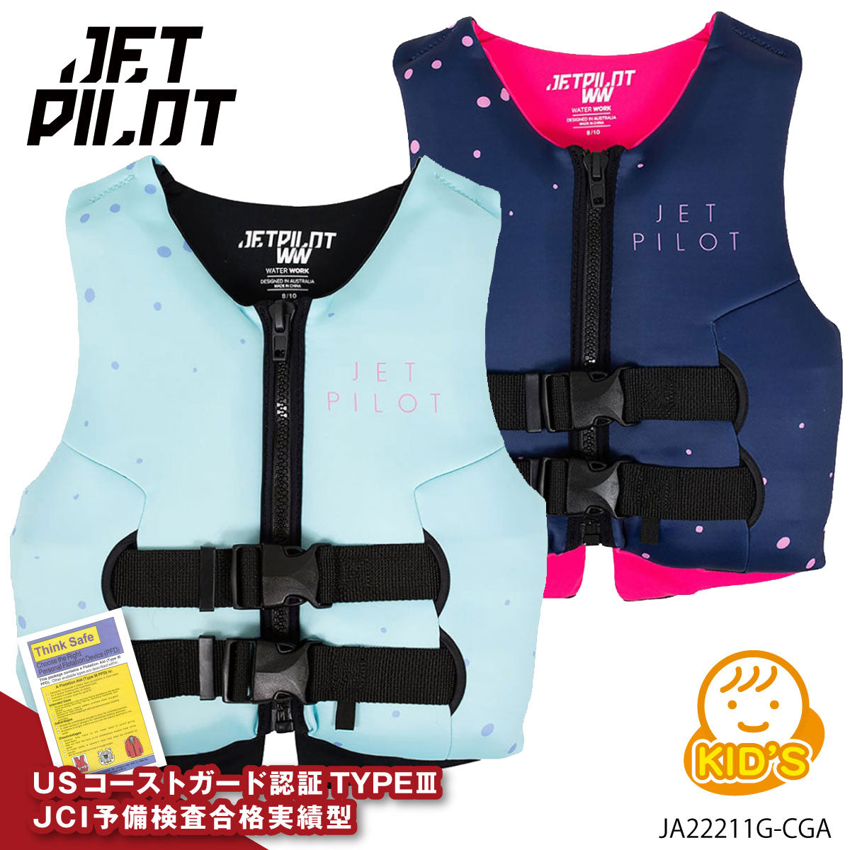 JET PILOT – JSP TOKAI