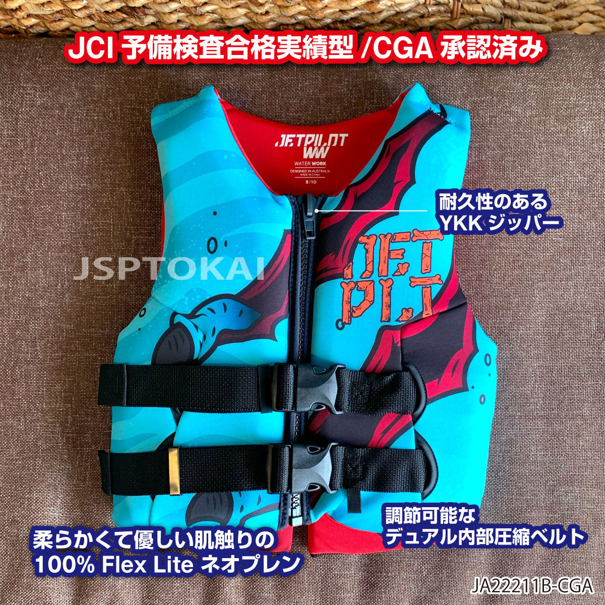 【JCIコーストガード認定品】JETPILOT ライフジャケット 恐竜　こども キッズ ライフベスト ジェットパイロット JETPILOT プール  海水浴　JA22211B-CGA