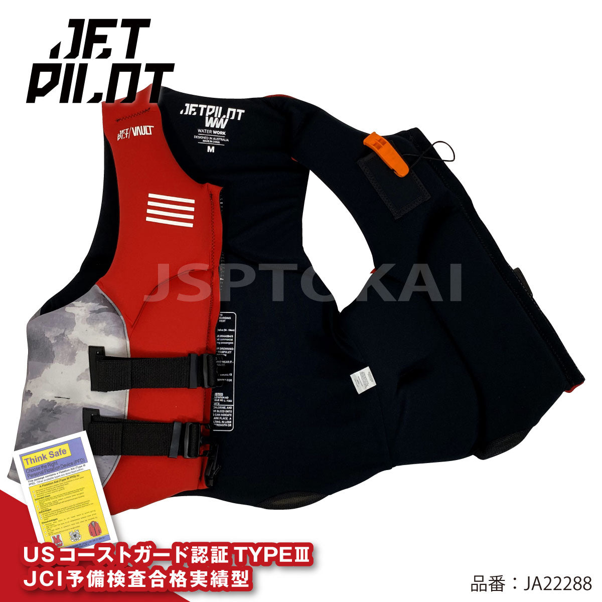 JetPilot ライフジャケット XXL - ゴルフ