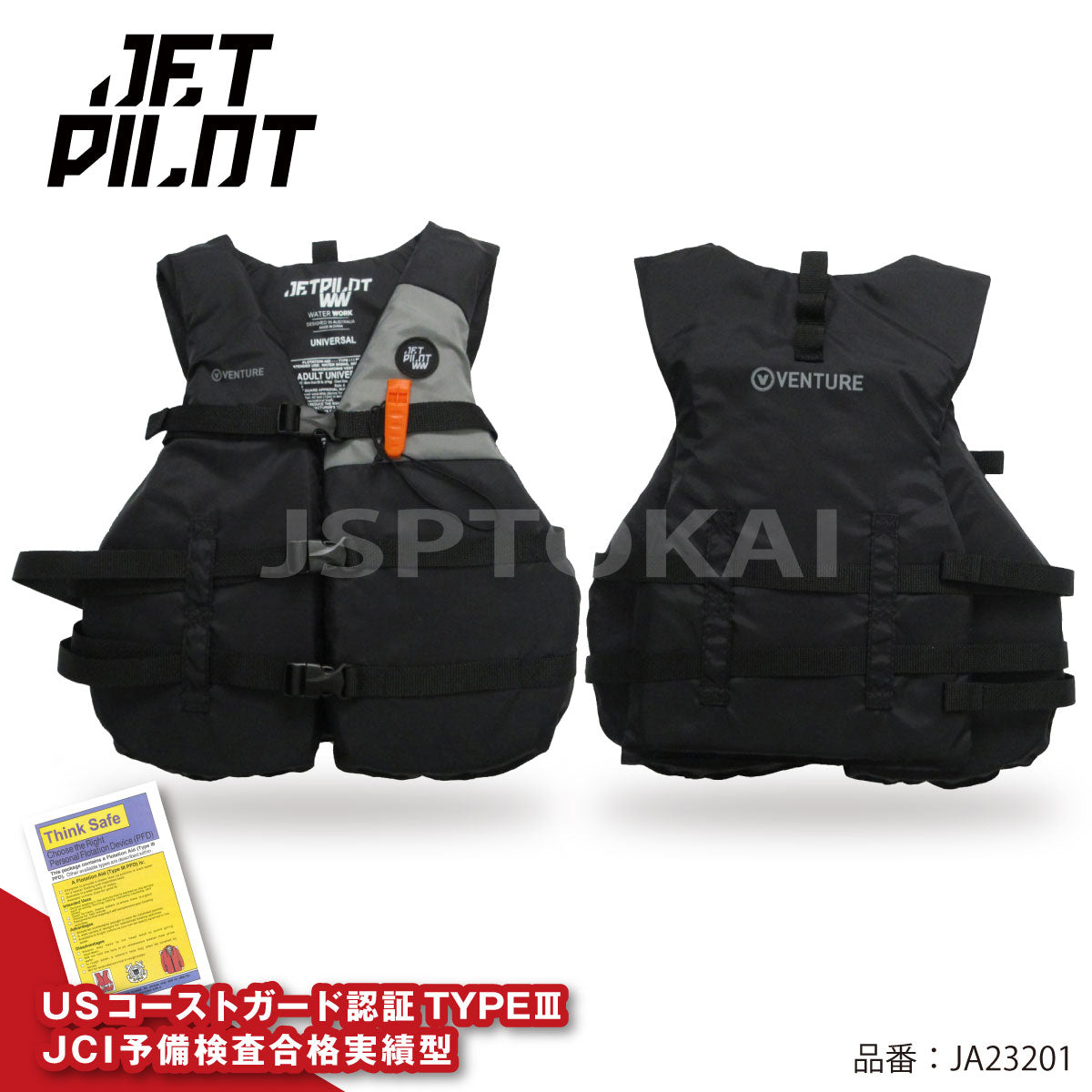 JETPILOT ジェットパイロット VENTURE SUP CGA ライフジャケット 救命胴衣 JA23201 SUP 小型船舶特殊