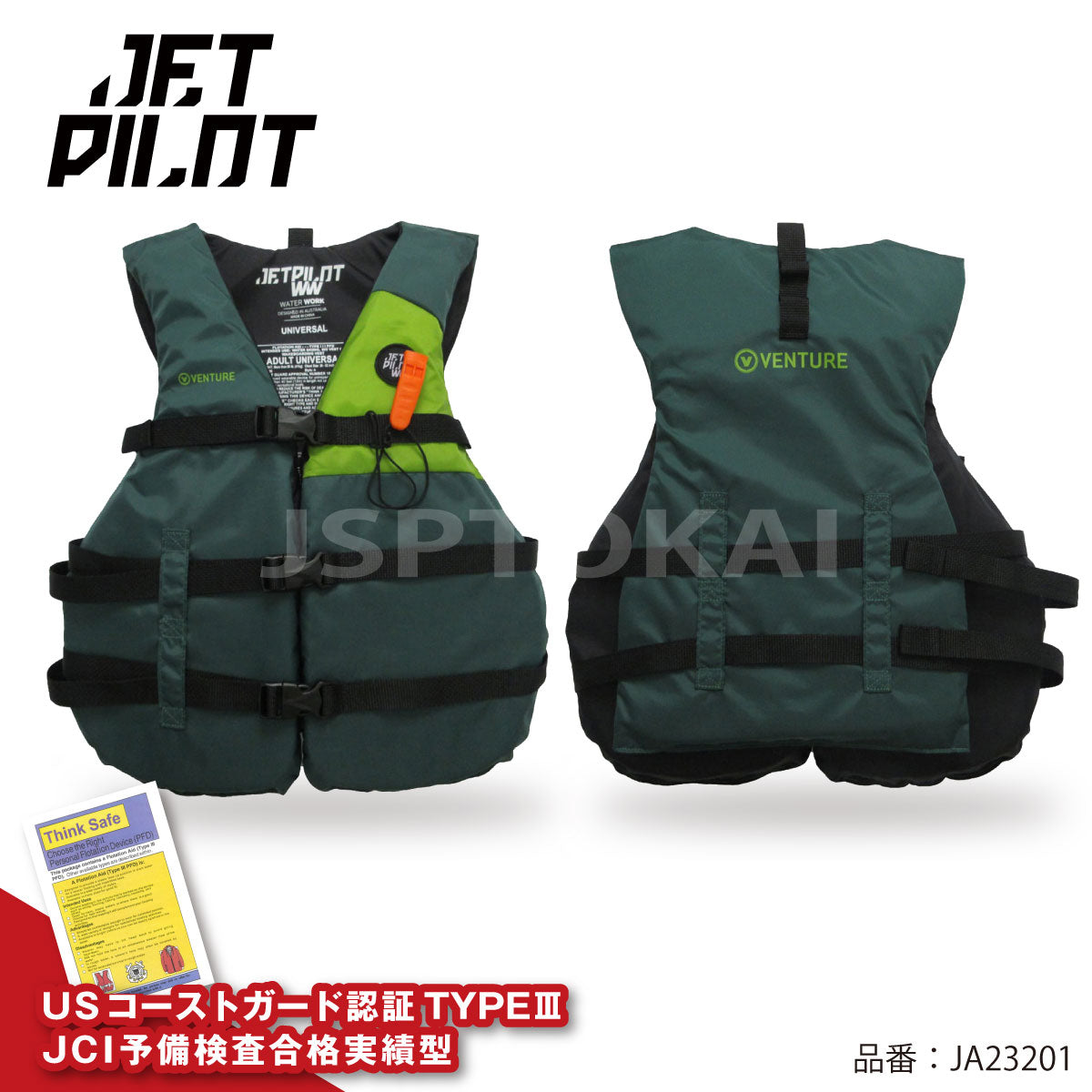 JETPILOT ジェットパイロット VENTURE SUP CGA ライフジャケット 救命胴衣 JA23201 SUP 小型船舶特殊 – JSP  TOKAI