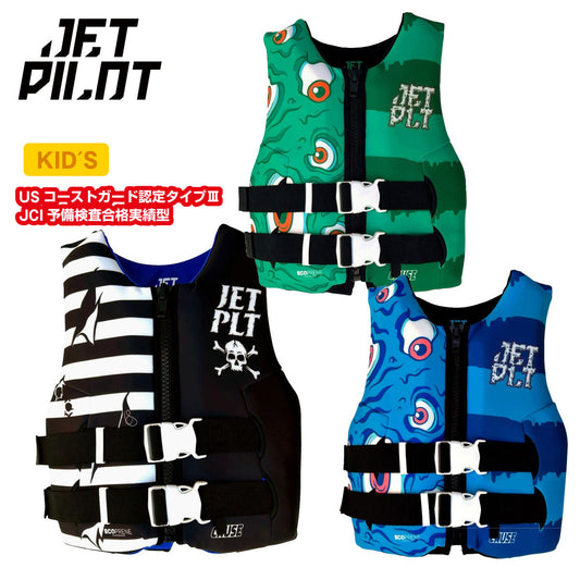 2025新作【JCI認定予備検付】JETPILOT ジェットパイロット ライフジャケット CGA ボーイズ 男の子 こども キッズ  JA24211B-CGA ジュニア