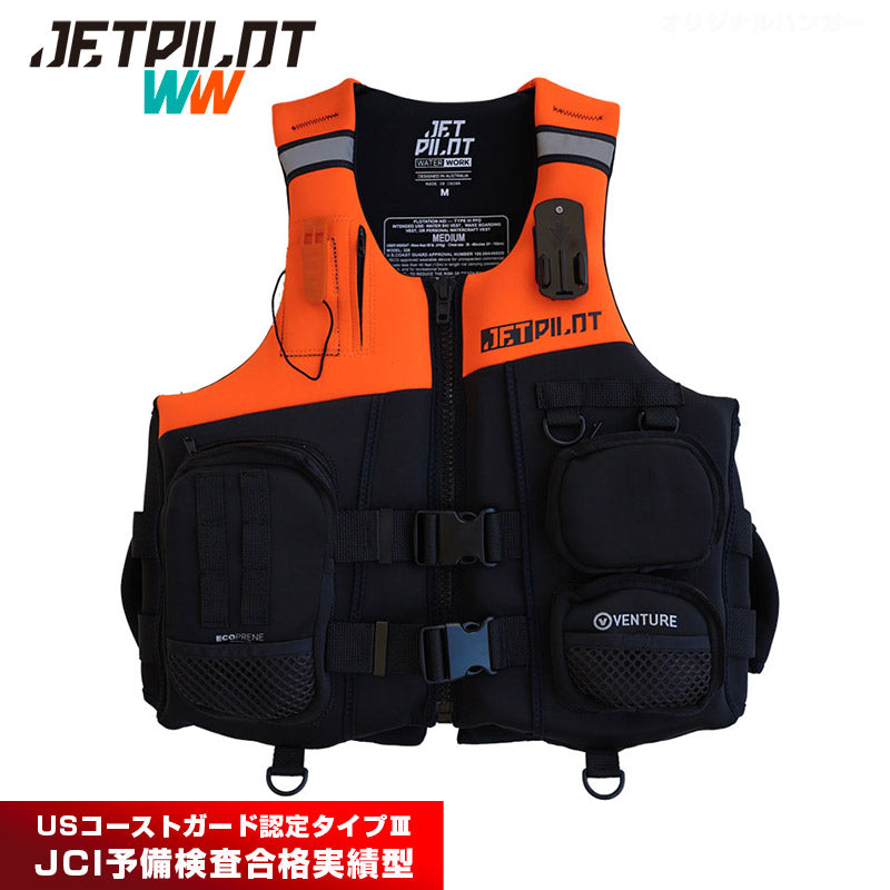 JETPILOT：ライフジャケット | JSP TOKAI