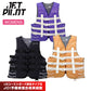 2025 New Arrival [Image Inserted] JETPILOT Life Jacket for Small Boats, Jet Ski, Women, JA24298CGA