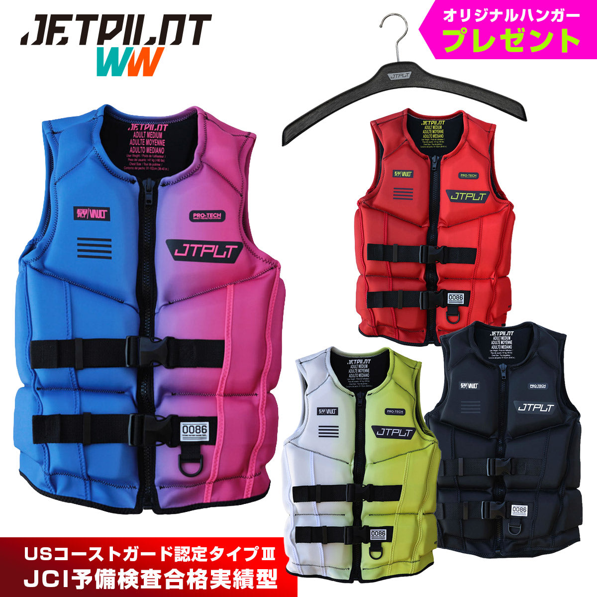 【2026新作】JETPILOT ジェットパイロットライフジャケット 大人用 ネオプレンベスト ジェットスキー 小型船舶特殊 JCI予備検査 JA25288CGA